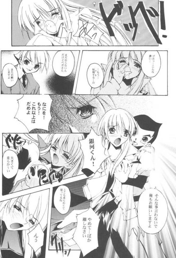 Douga Engeki Ehon page 5 full