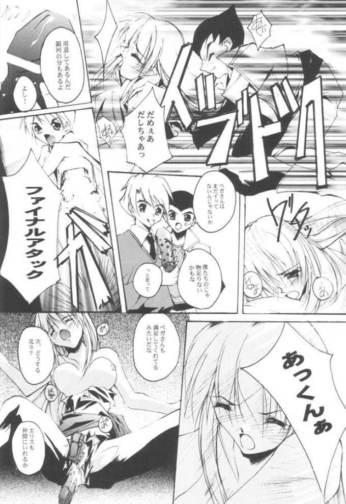 Douga Engeki Ehon page 7 full