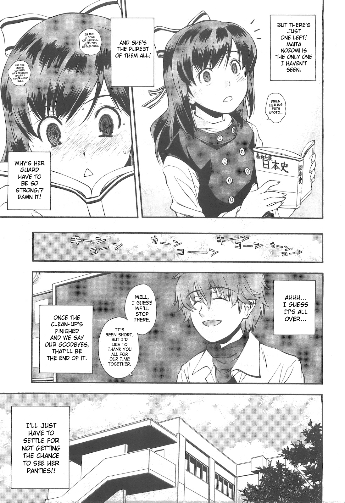 Kite! Mite! Ijitte! | Come! Look! Tease! page 5 full