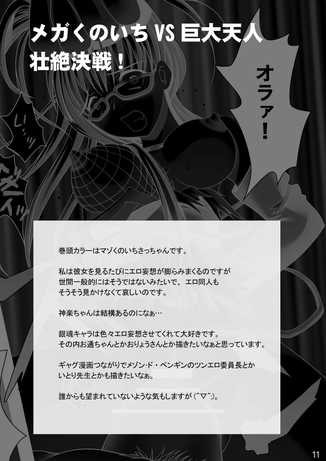 Seinen Ero Jump ~Kichiku Ryoujoku Mamonokan Tokushuugou~ page 10 full