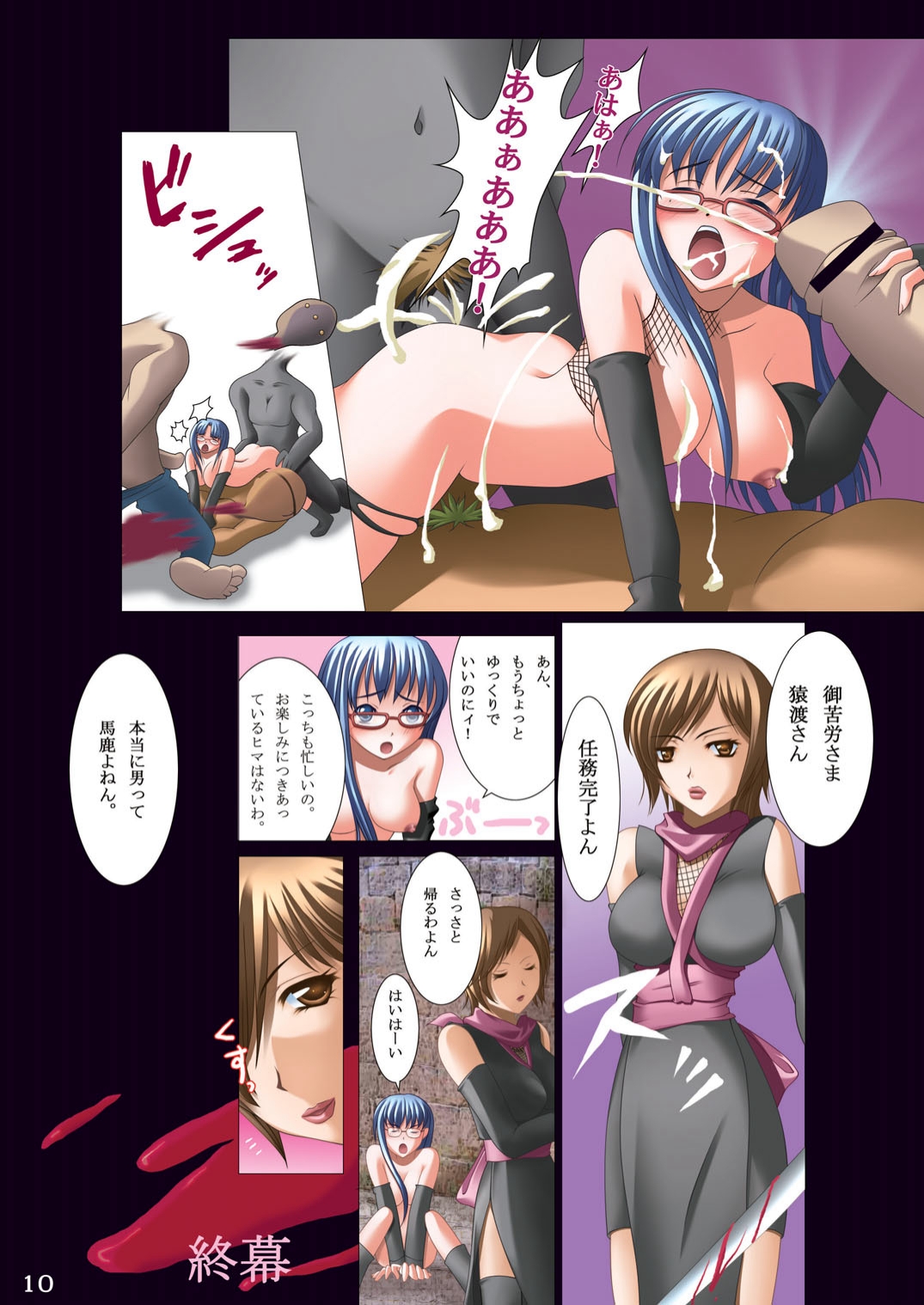 Seinen Ero Jump ~Kichiku Ryoujoku Mamonokan Tokushuugou~ page 9 full