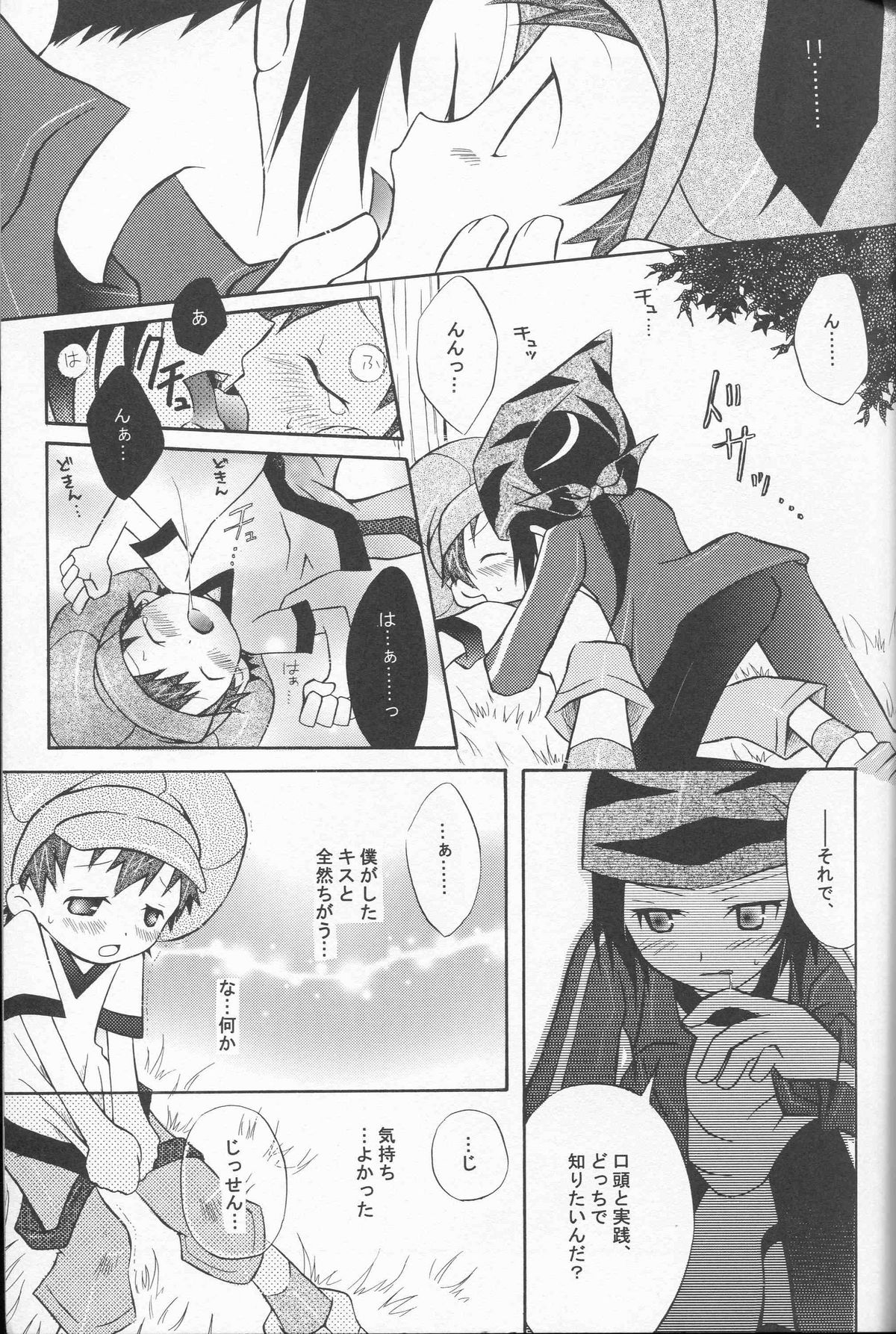 Honey Baby ni Kiwotsukero! page 10 full