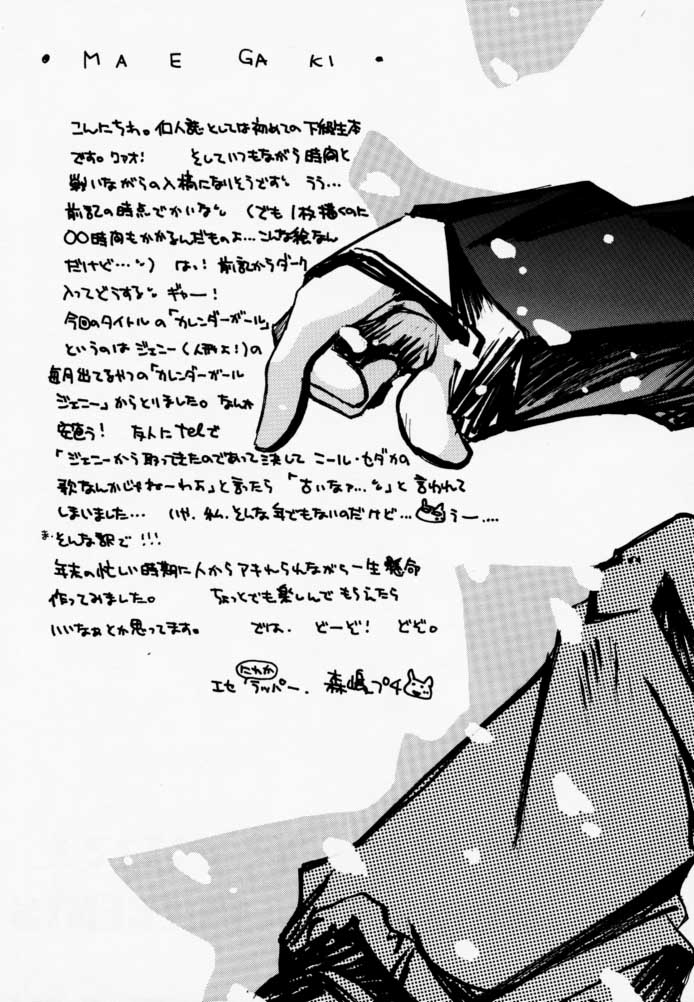 CALENDER GIRL page 4 full