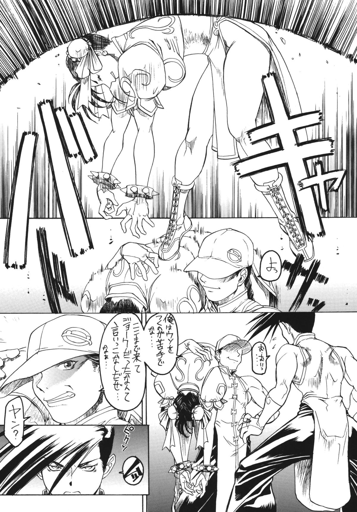 Ketsu! Megaton Four page 9 full