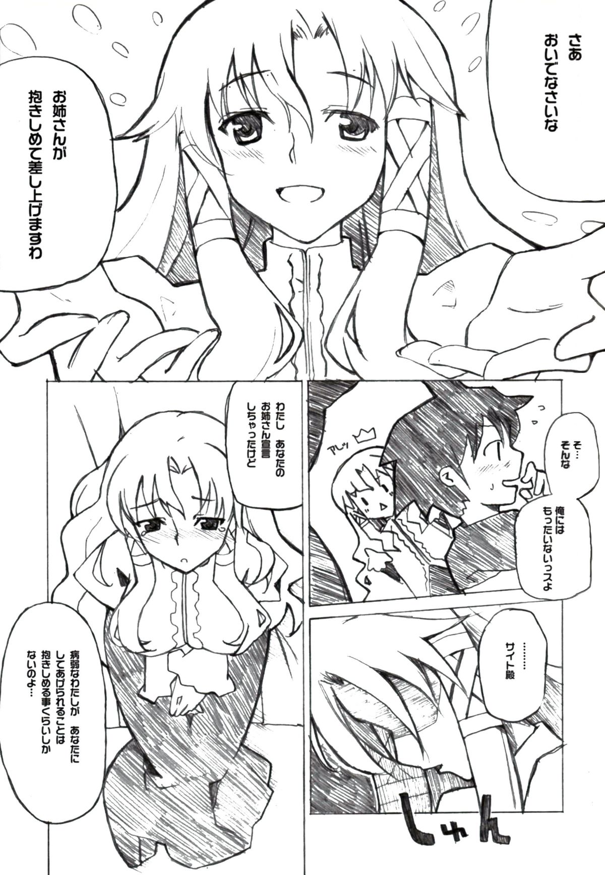 PINK GIRLS page 5 full