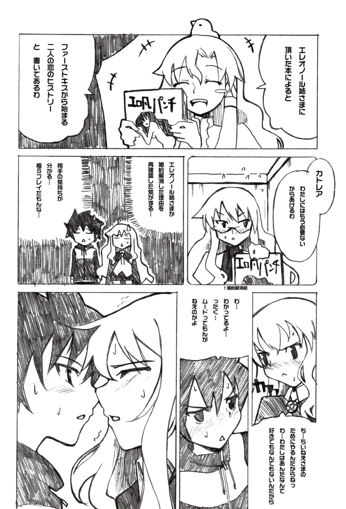 PINK GIRLS page 8 full