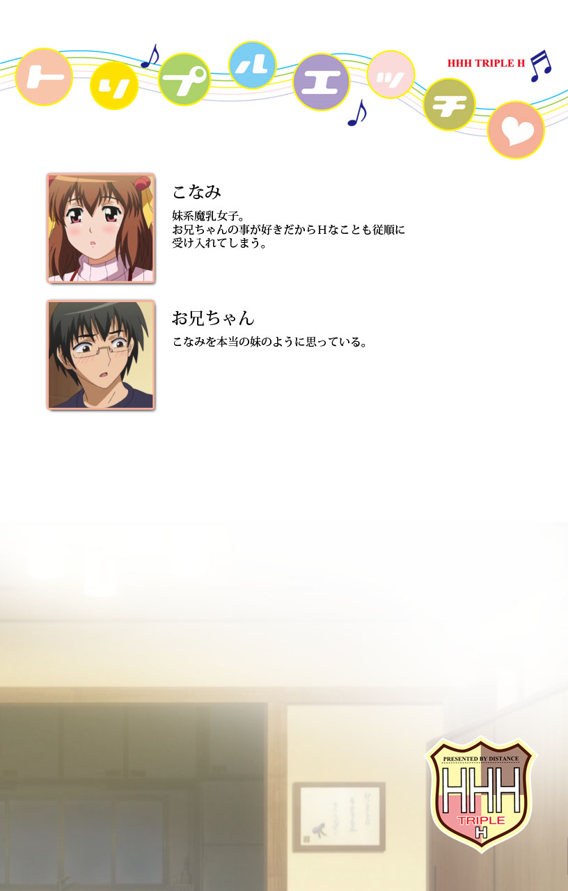 HHH Triple H <Full version> Konami-hen page 2 full