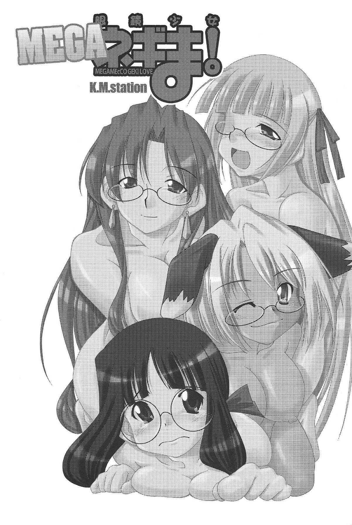 MEGA Negima! page 2 full