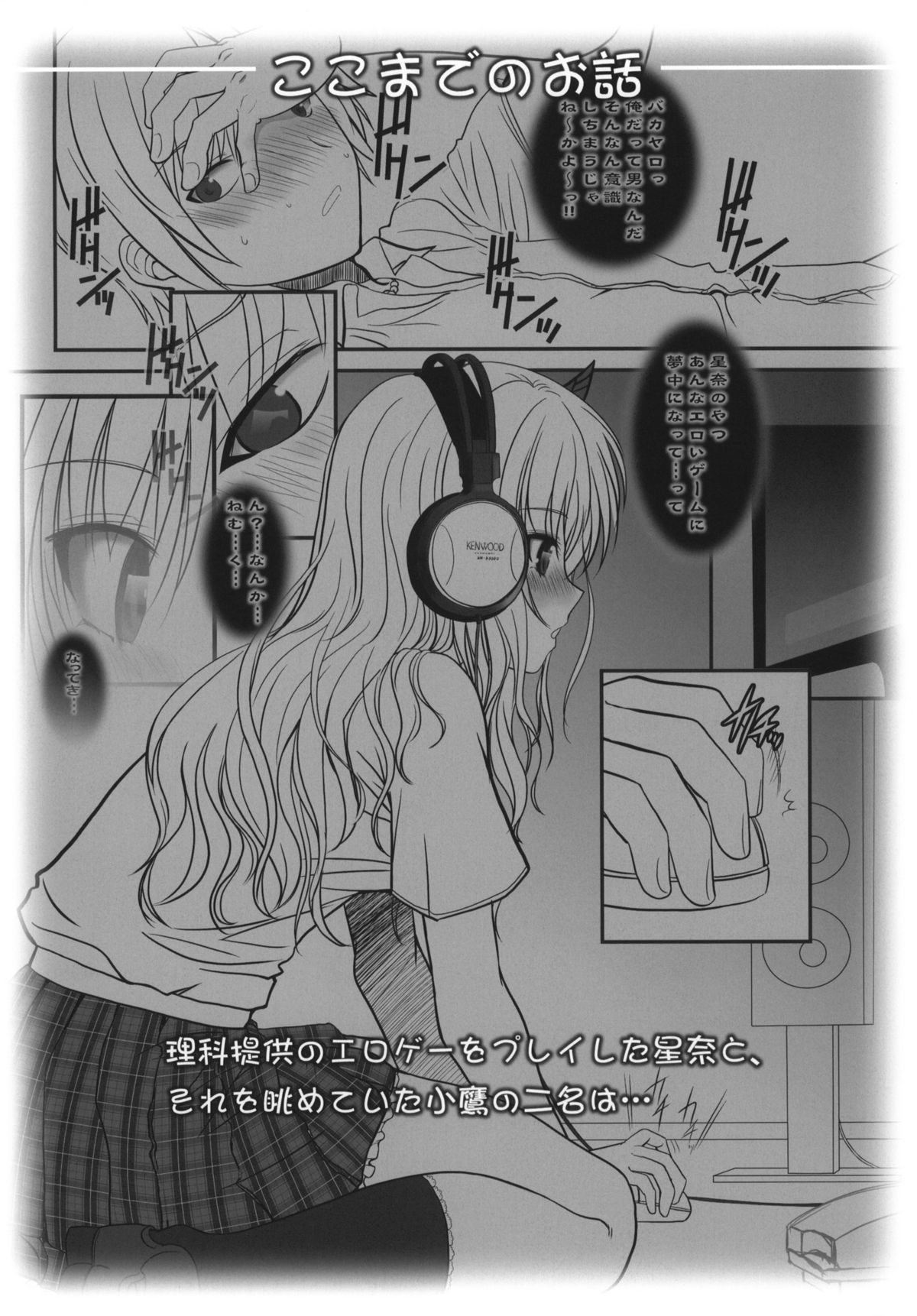 Boy x Meats x Girl page 3 full