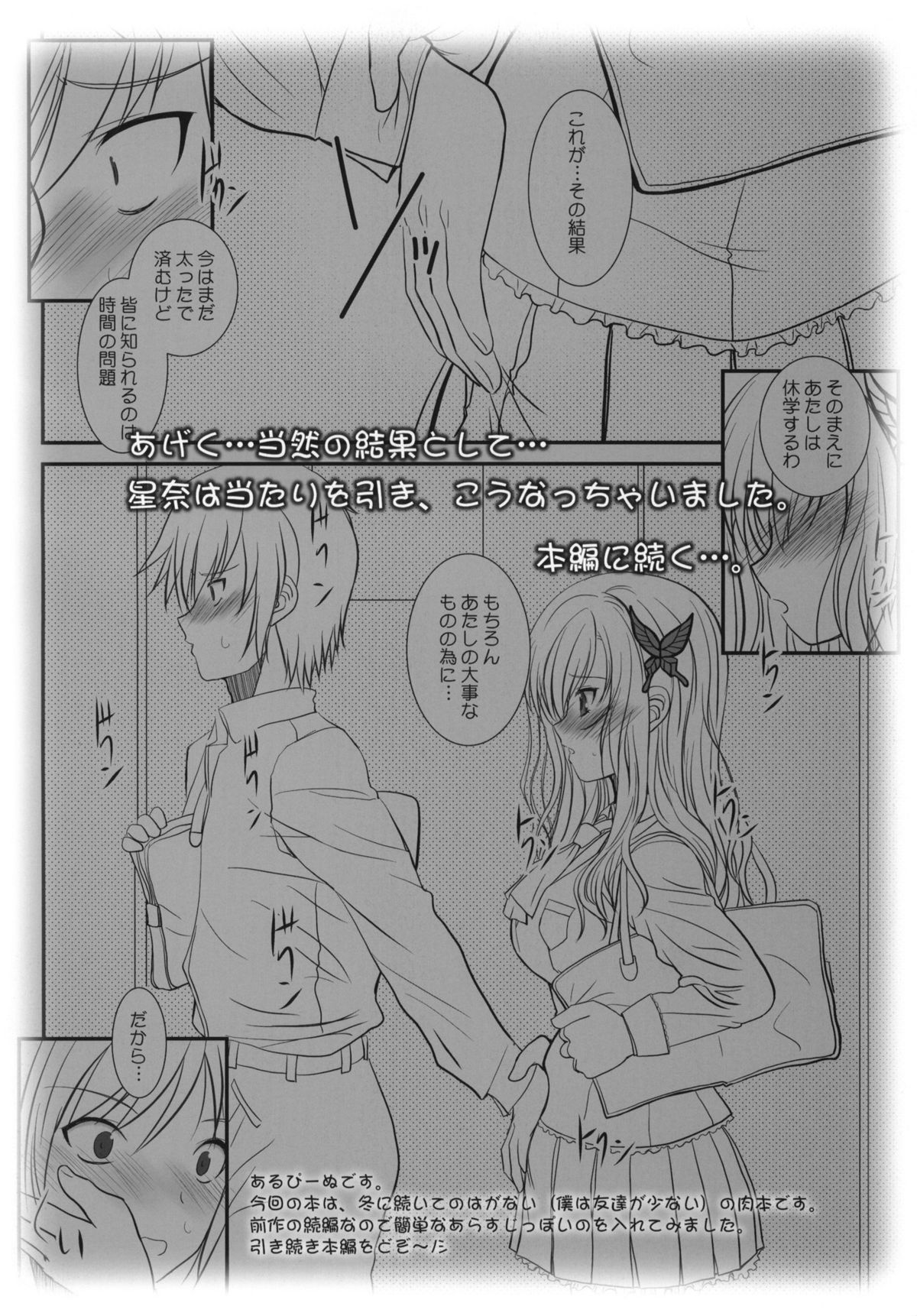 Boy x Meats x Girl page 5 full