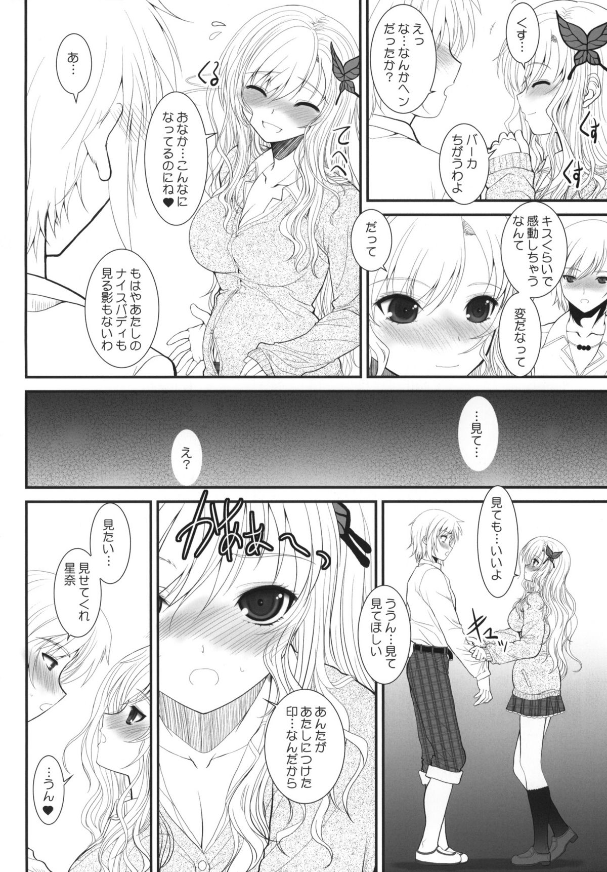 Boy x Meats x Girl page 7 full