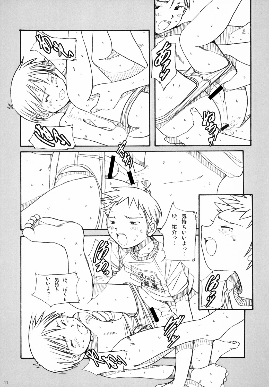 Boys Factory 36 page 10 full