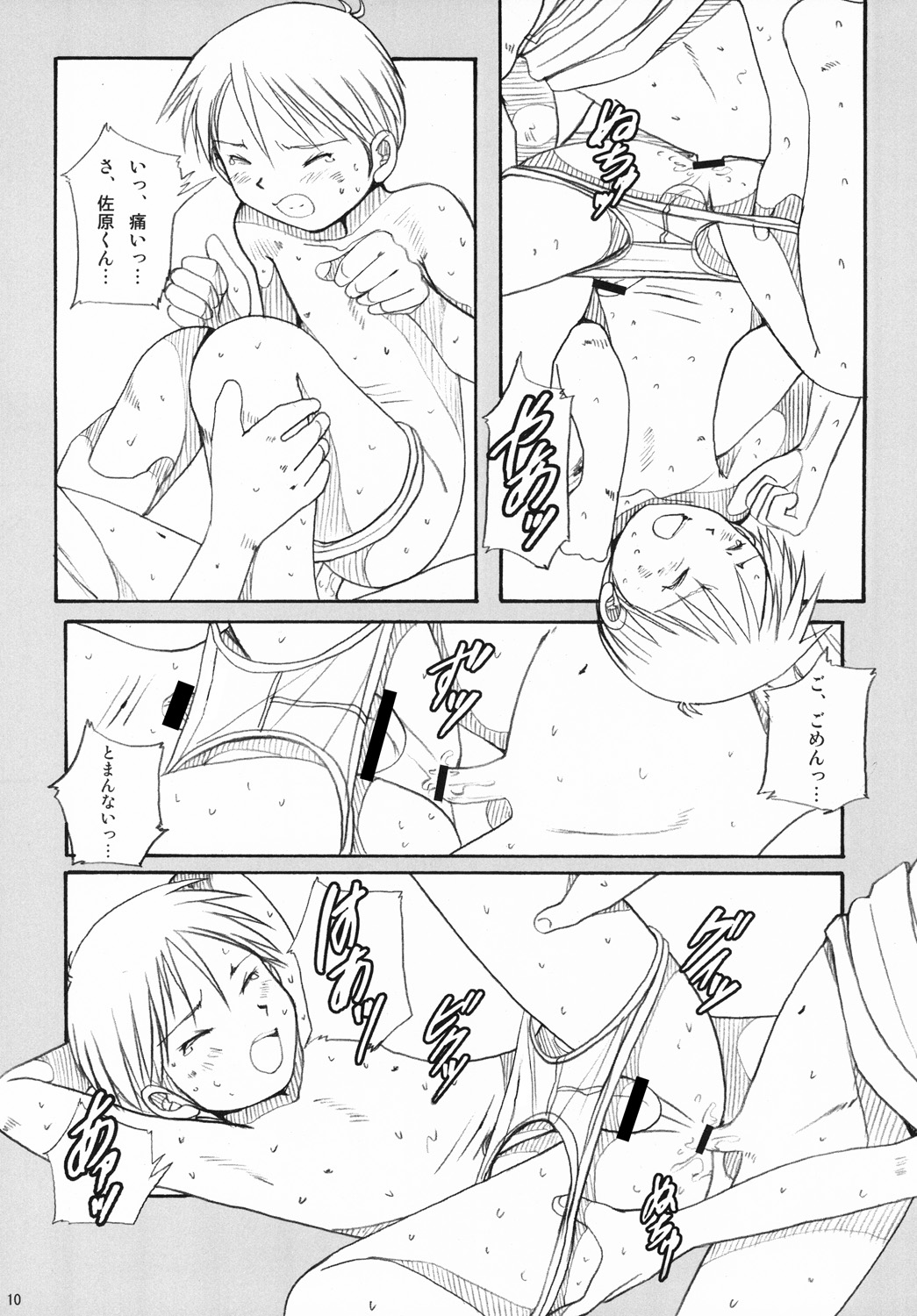 Boys Factory 36 page 9 full