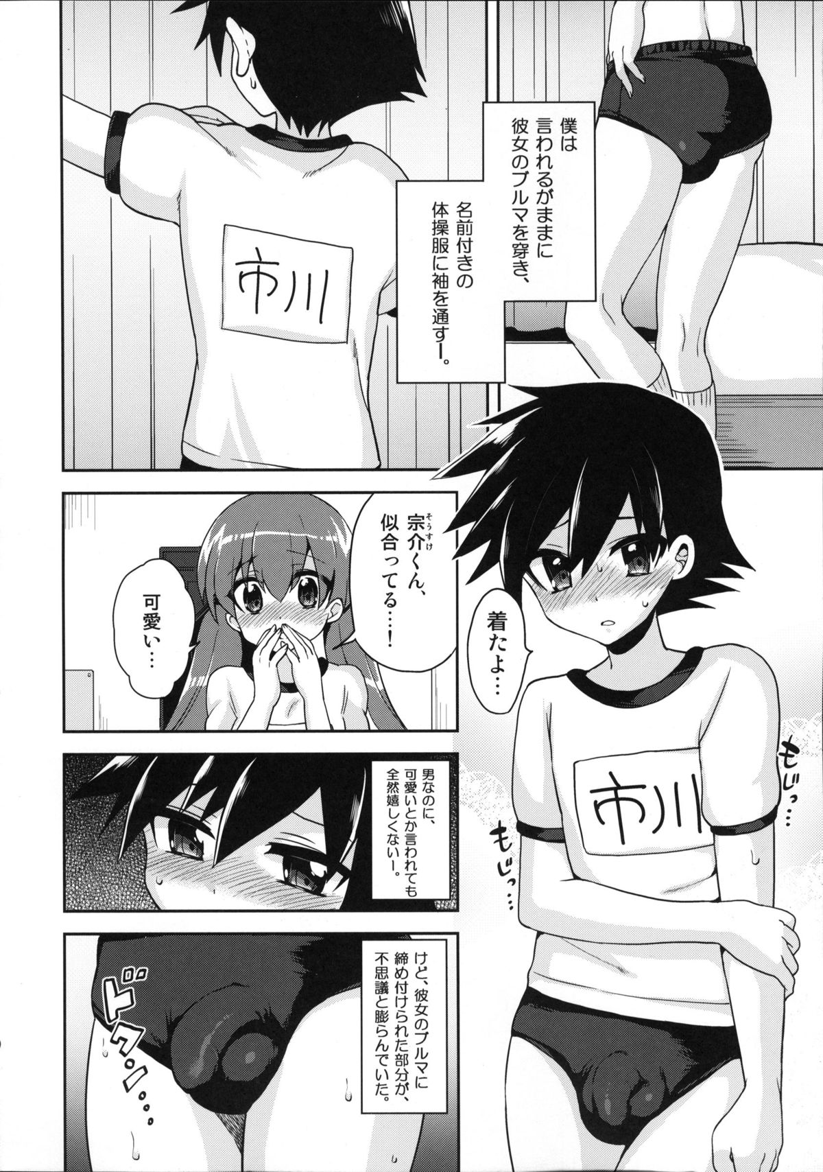 Futanari Kanojo to Inran Switch page 7 full