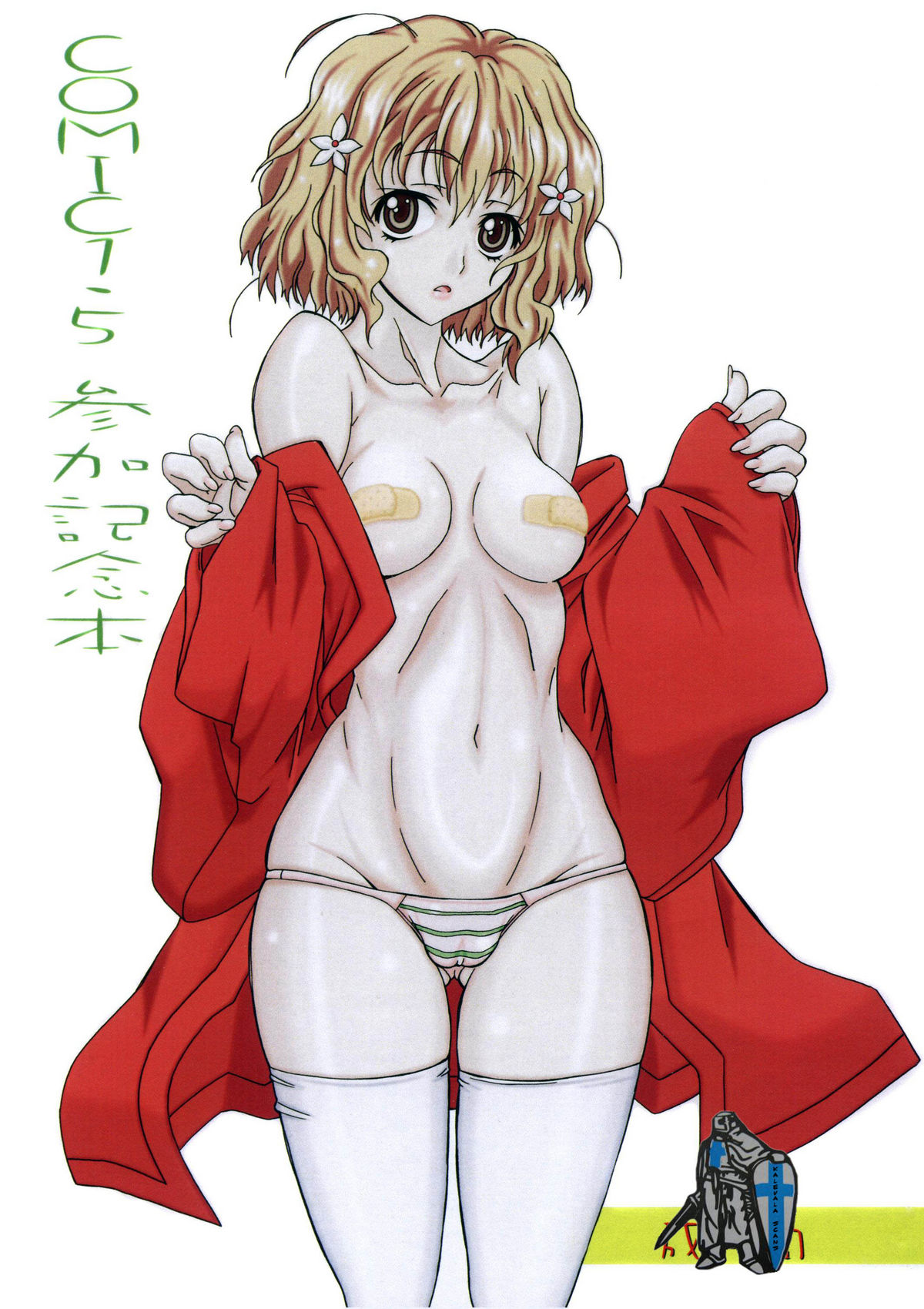 Participation Commemoration Book page 1 full