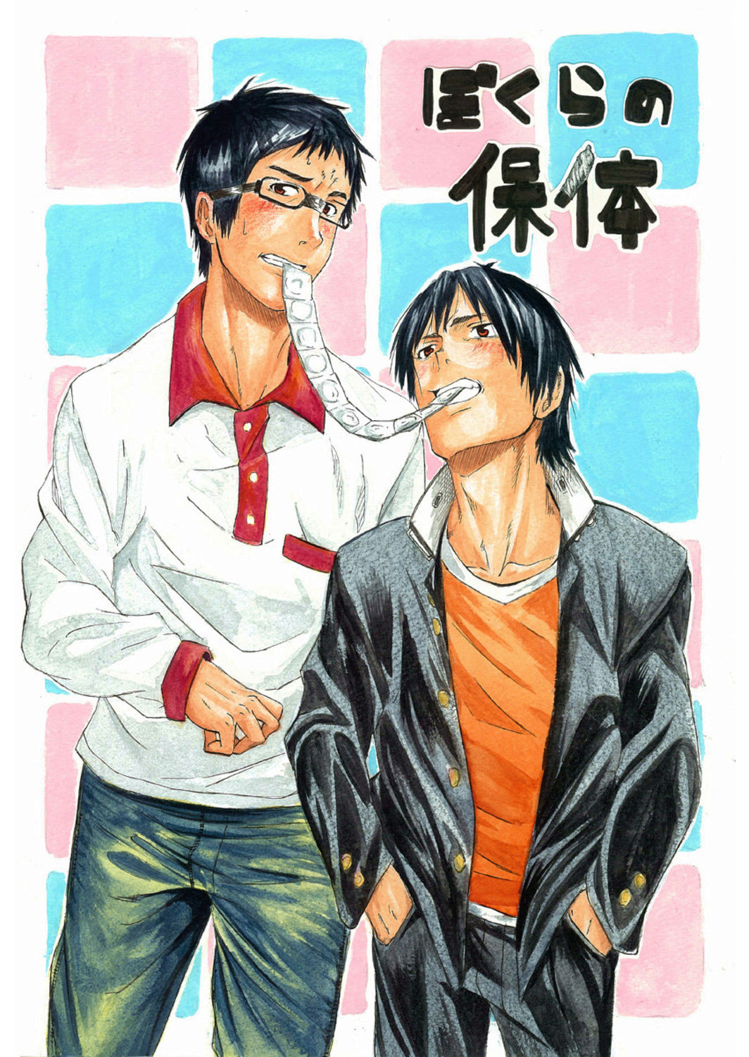 Bokuranoho-tai page 1 full