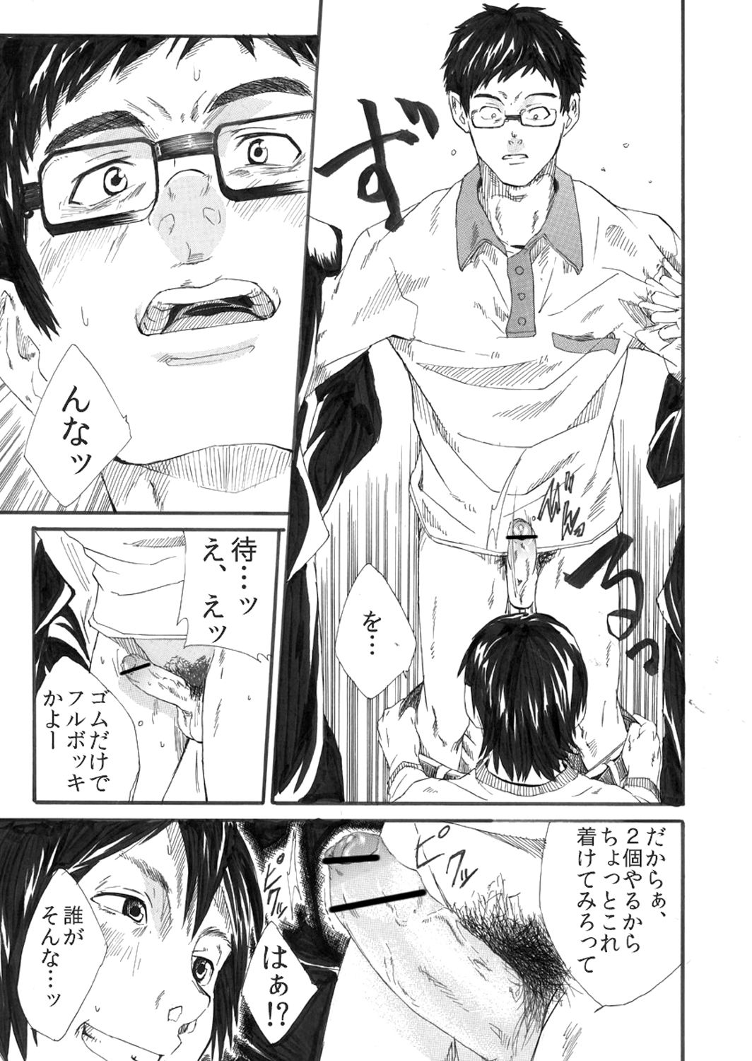 Bokuranoho-tai page 8 full