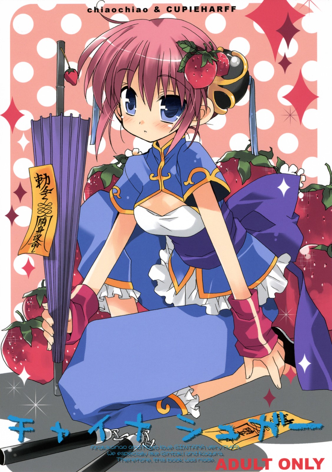 China Sugar page 1 full