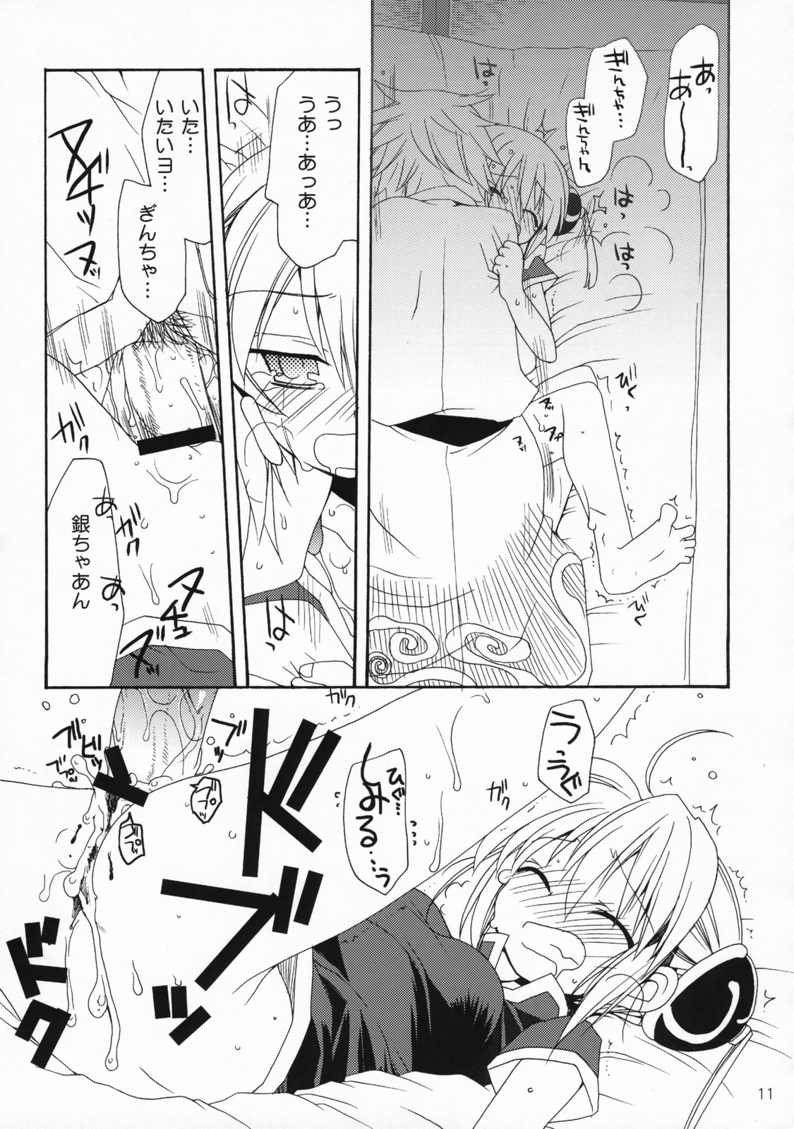 China Sugar page 10 full