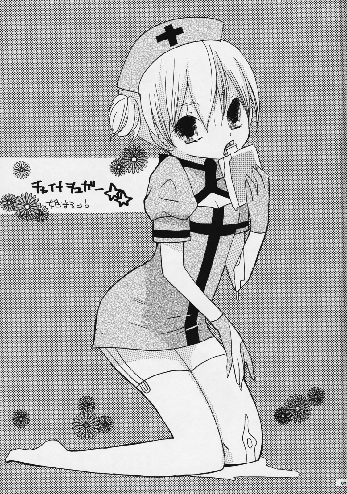 China Sugar page 2 full