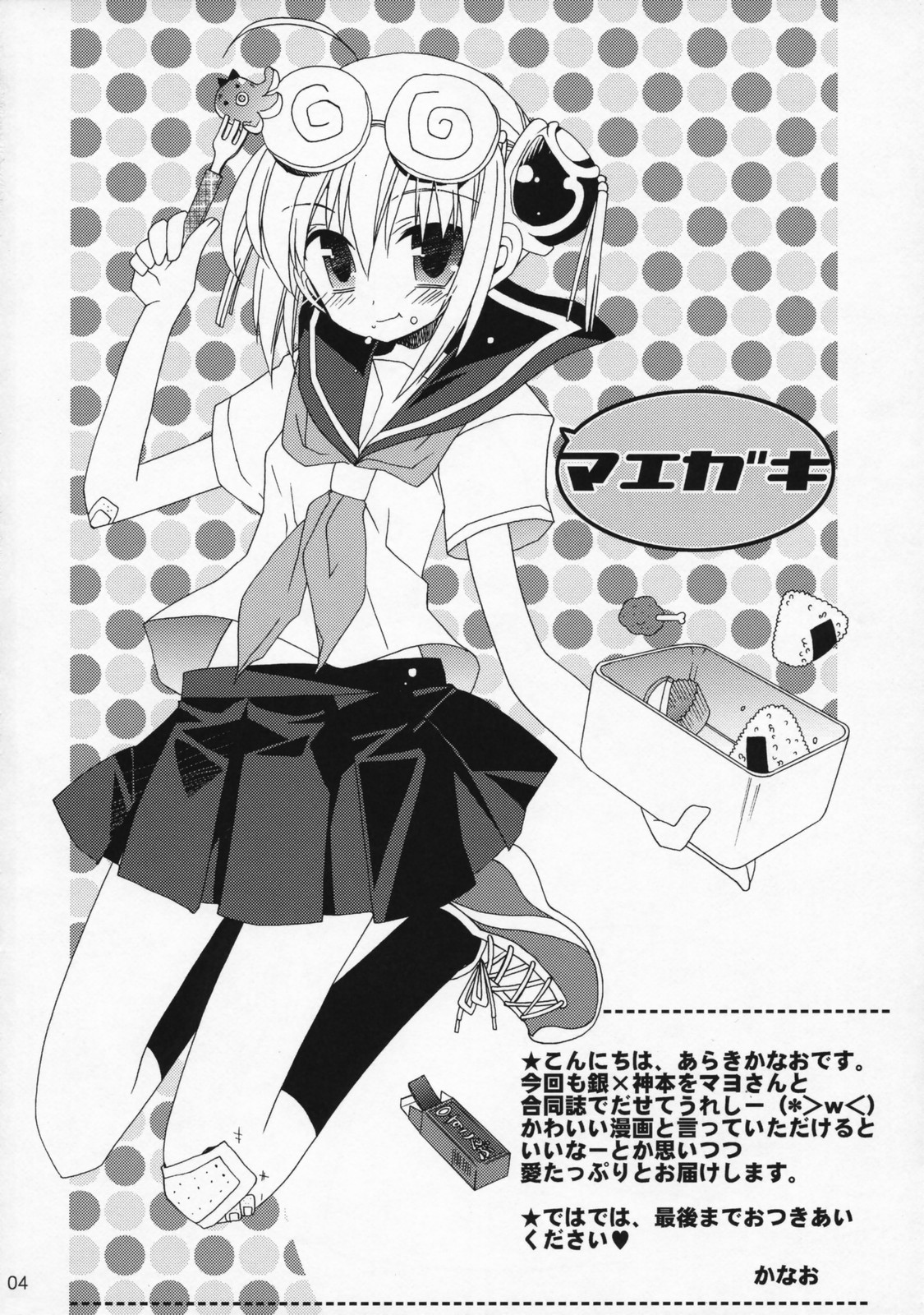 China Sugar page 3 full