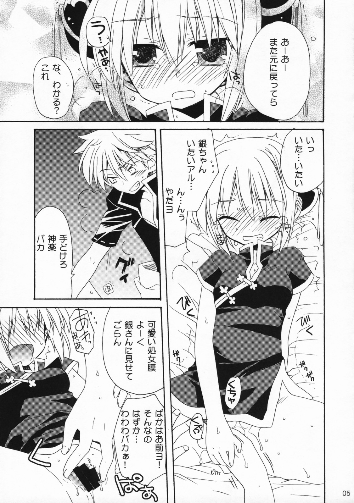 China Sugar page 4 full