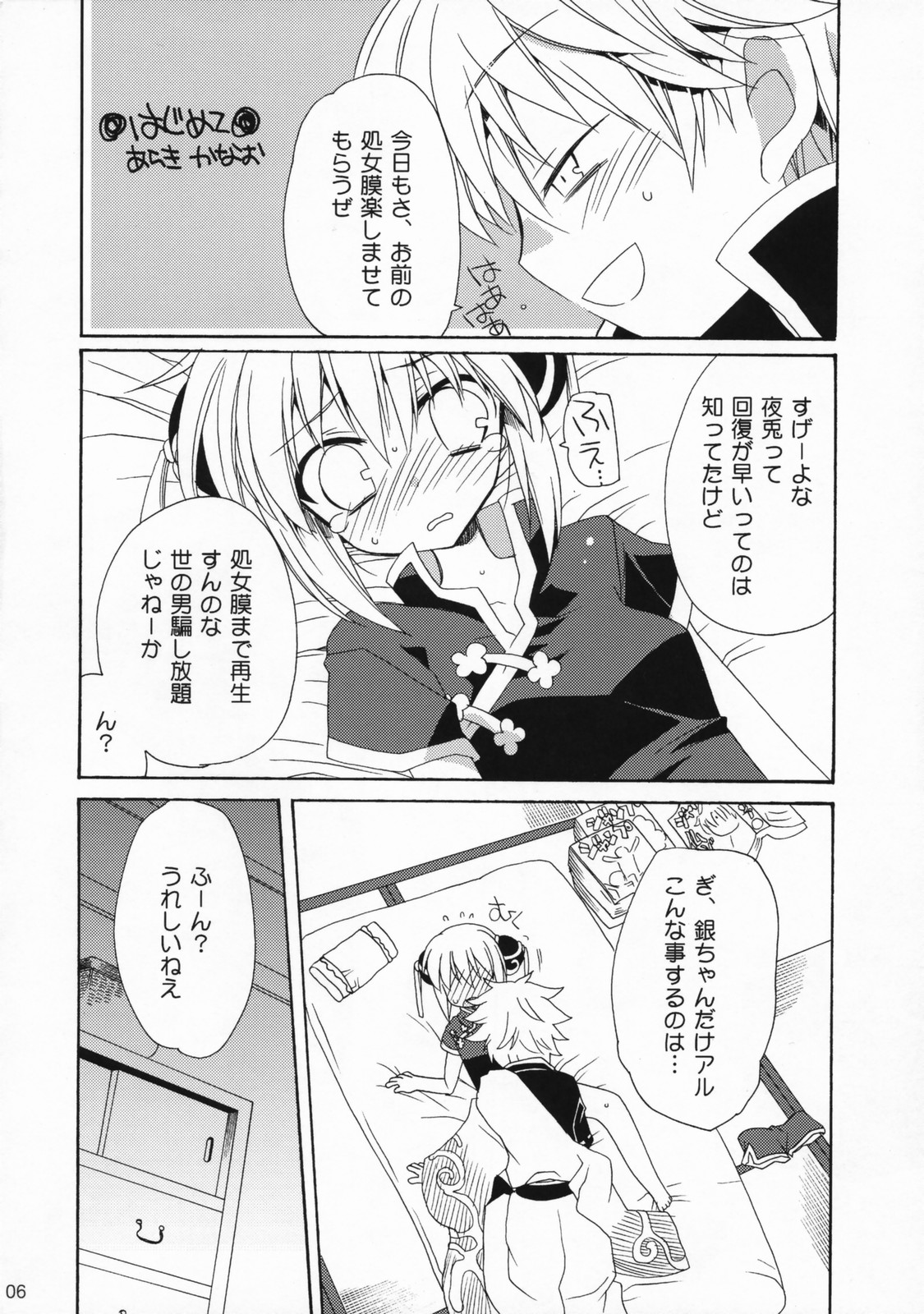 China Sugar page 5 full