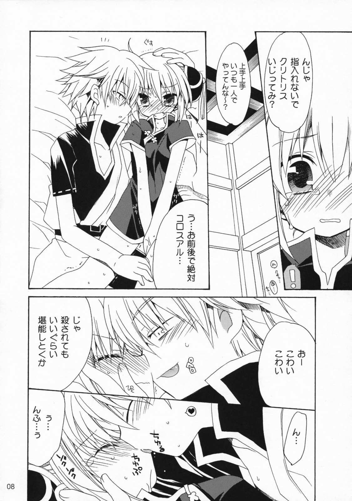 China Sugar page 7 full