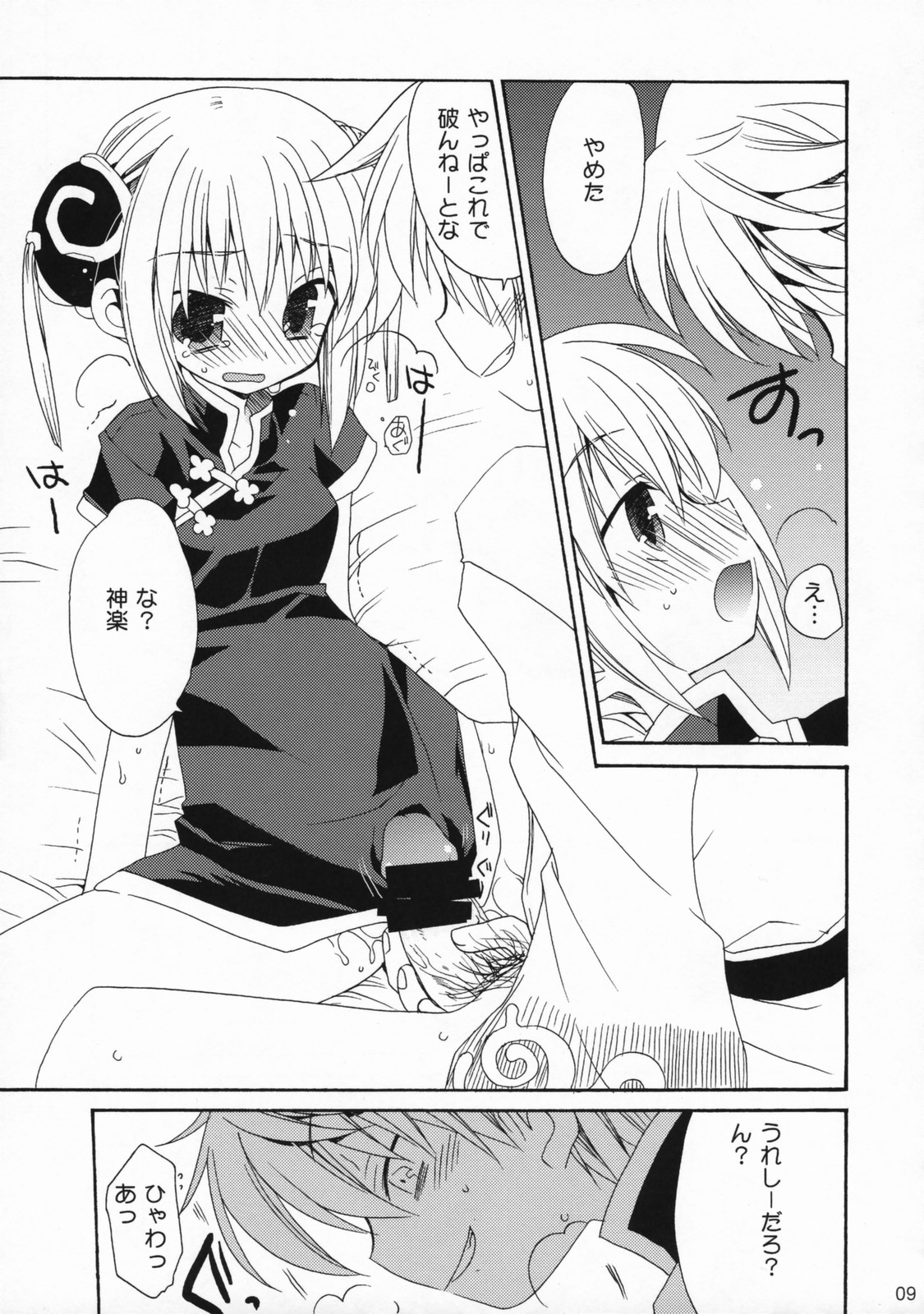 China Sugar page 8 full