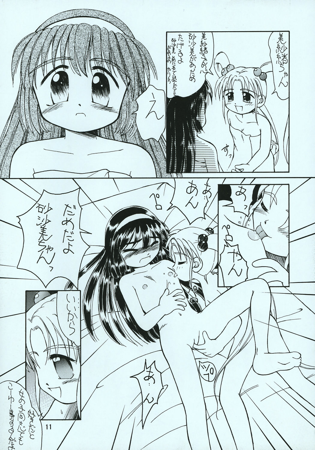 Okosama Lunch 1 page 10 full