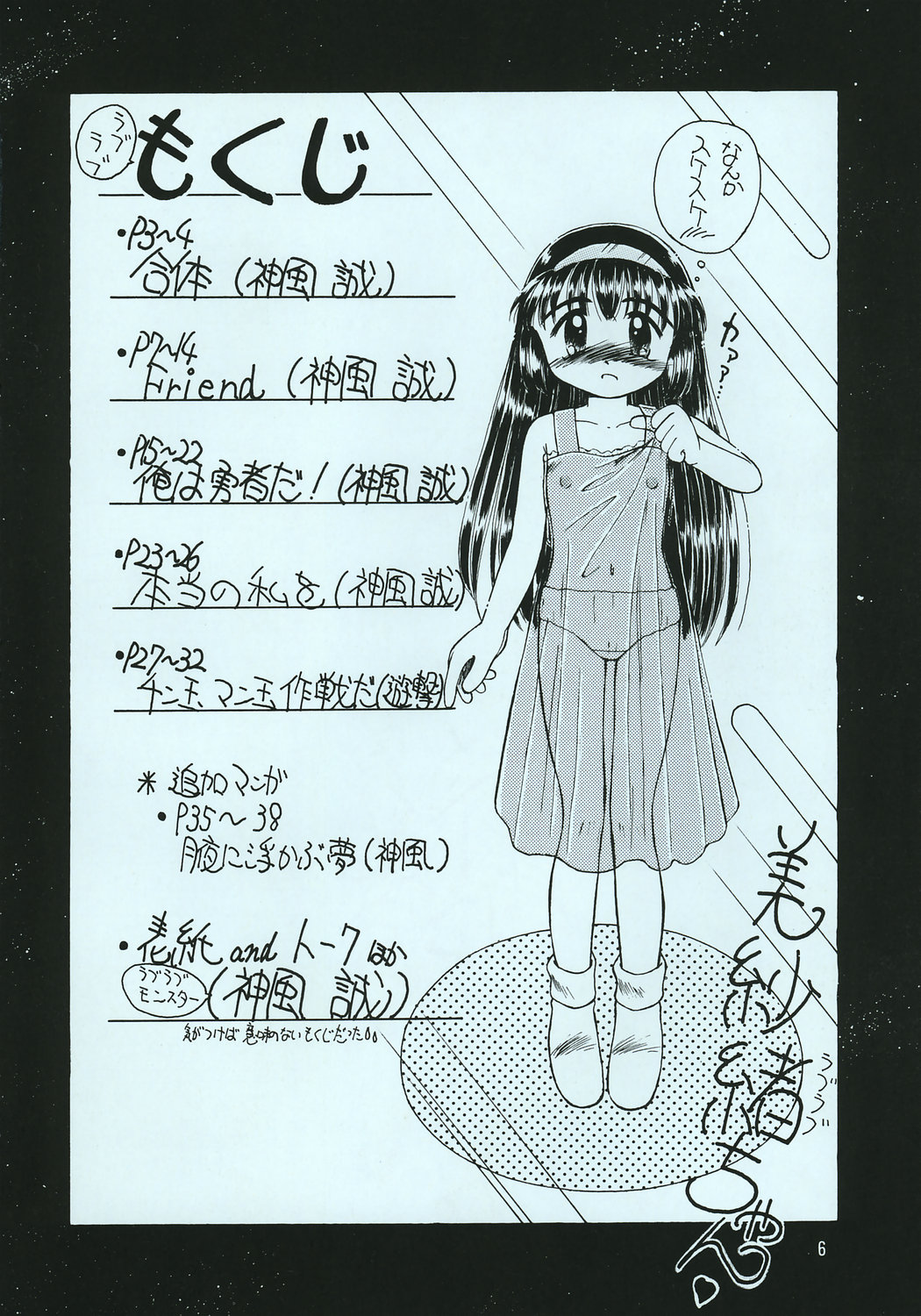 Okosama Lunch 1 page 5 full