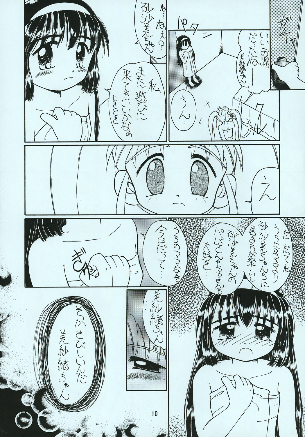 Okosama Lunch 1 page 9 full