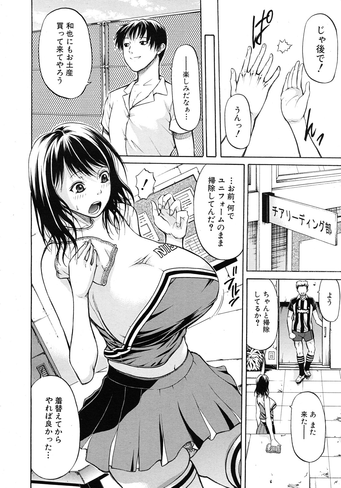 Kimi wa Sono Me de Uso o Tsuku page 10 full