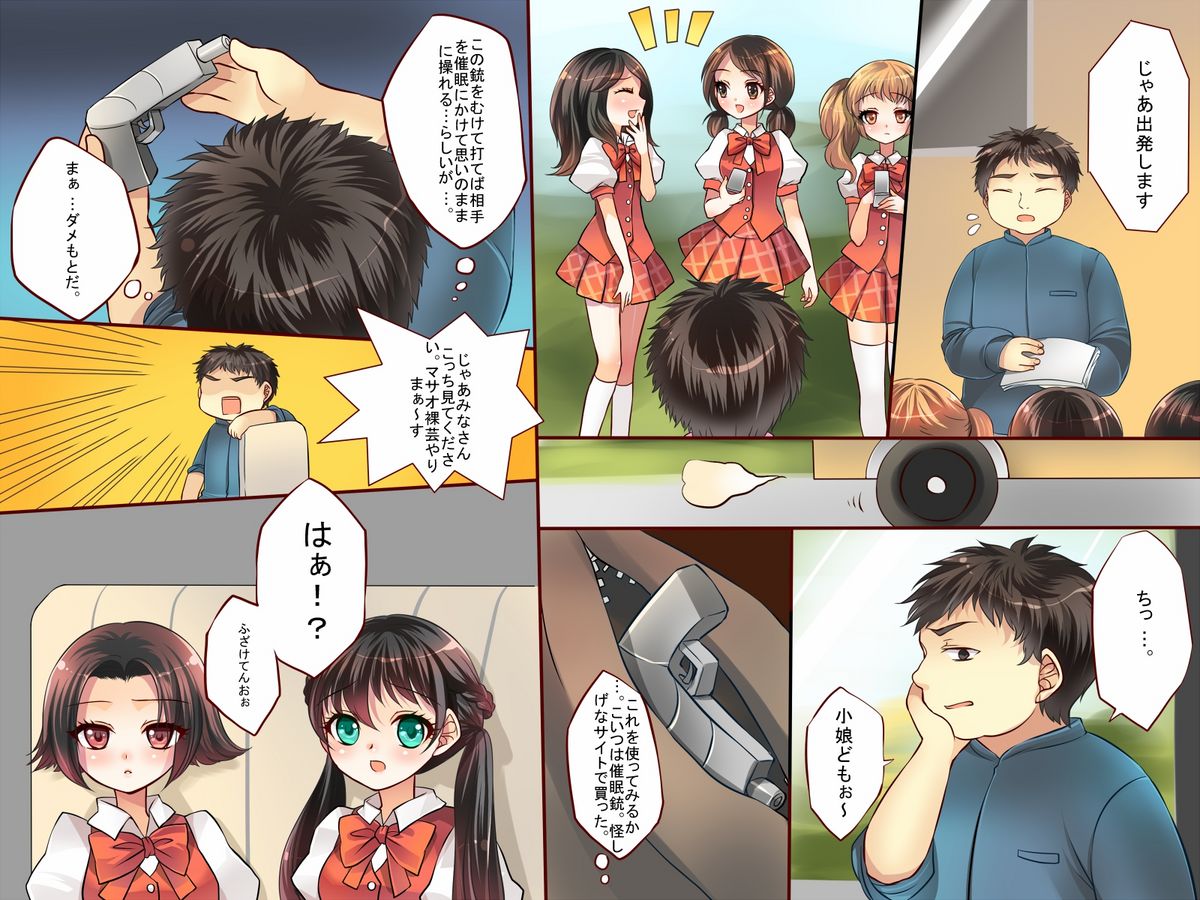 Idol Goup no Manager ga 「Saiminjutsu」 wo Te ni Iretara... page 6 full