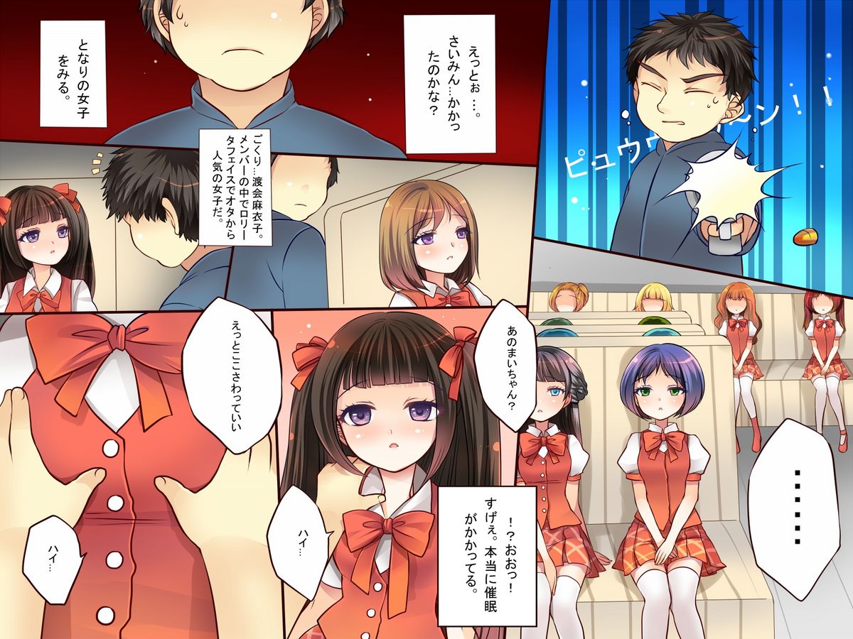 Idol Goup no Manager ga 「Saiminjutsu」 wo Te ni Iretara... page 7 full