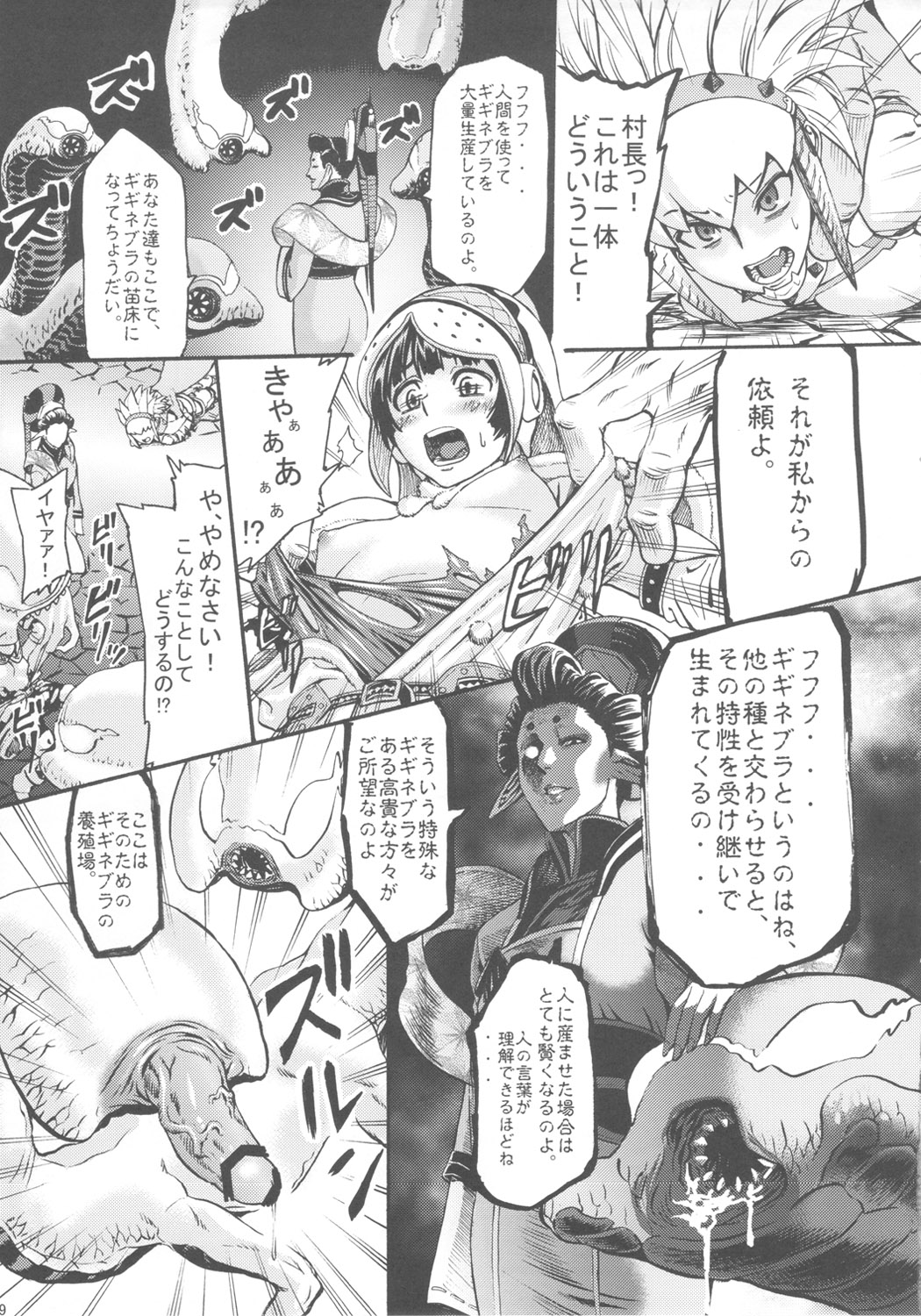 Hunter farm page 10 full