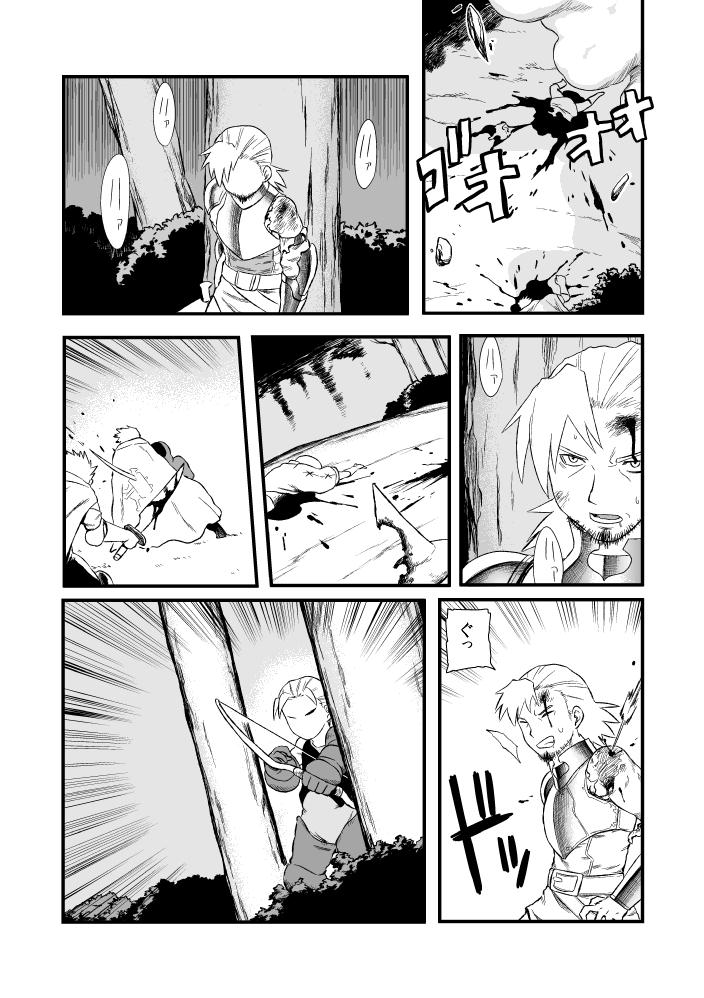 運を剣にまかせた生死勝敗の占い方 page 10 full