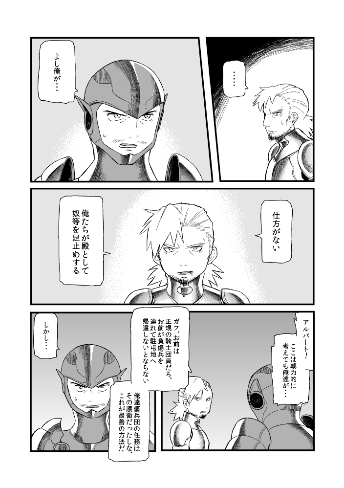 運を剣にまかせた生死勝敗の占い方 page 4 full