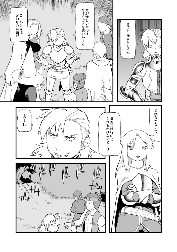 運を剣にまかせた生死勝敗の占い方 page 6 full