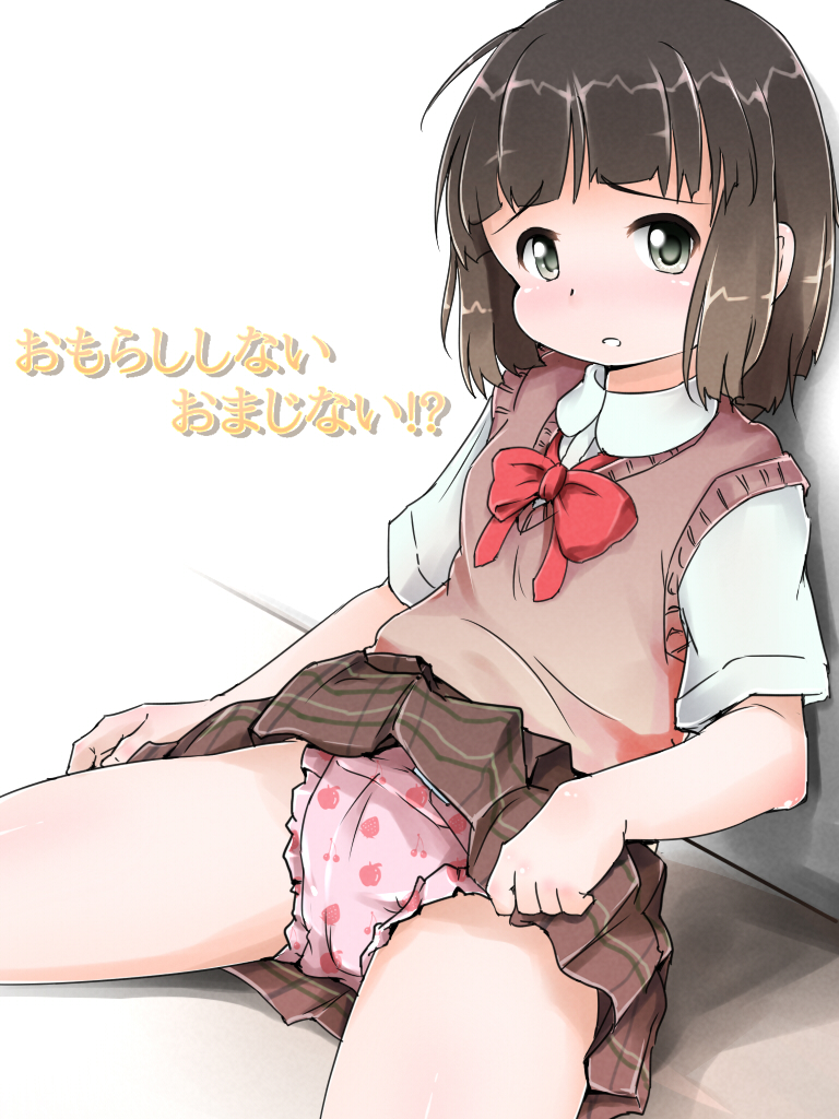 Omorashishinai Omajinai!? page 1 full