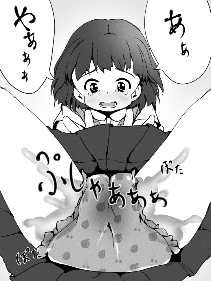 Omorashishinai Omajinai!? page 5 full