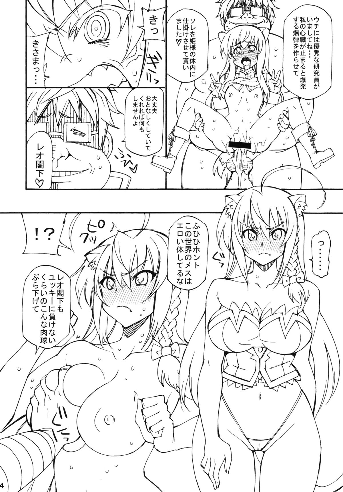 Kemomimi R page 3 full