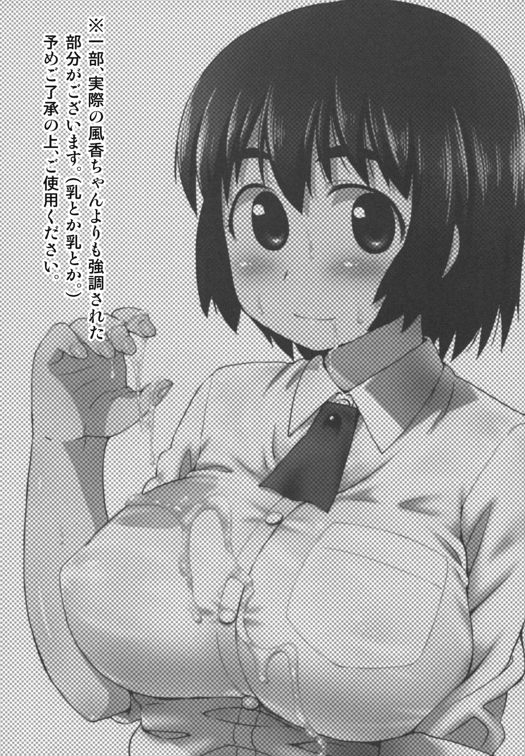 Fuuka to.... page 3 full