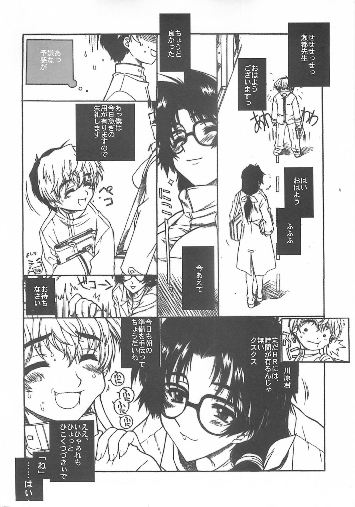 Onee Shota Tama : Onesho page 5 full