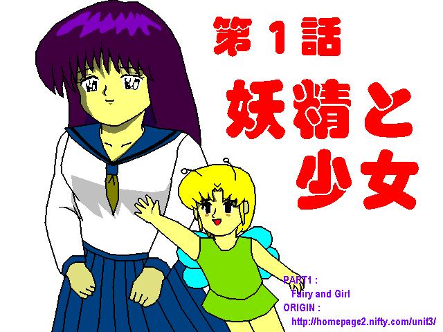 Fairy Little's broad bod exploration tales page 1 full