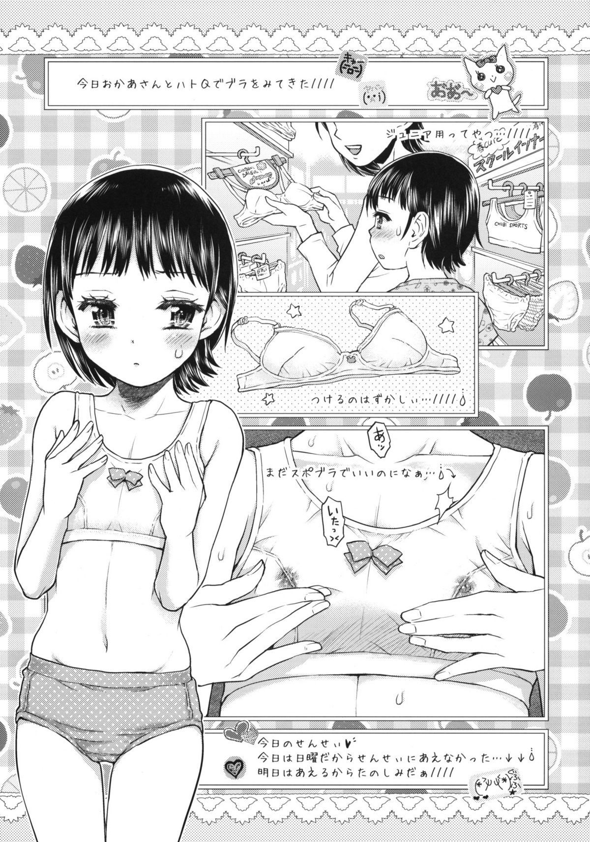 Doushite Oppai ga Itaku Naru no? + Paper page 6 full