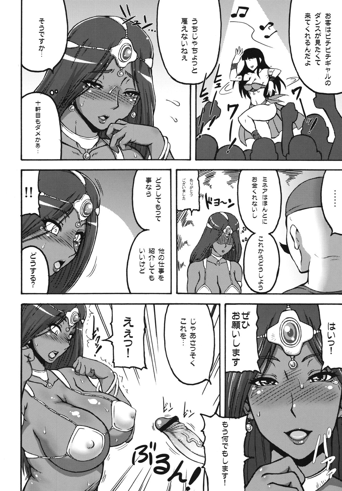 Tou Juku page 3 full