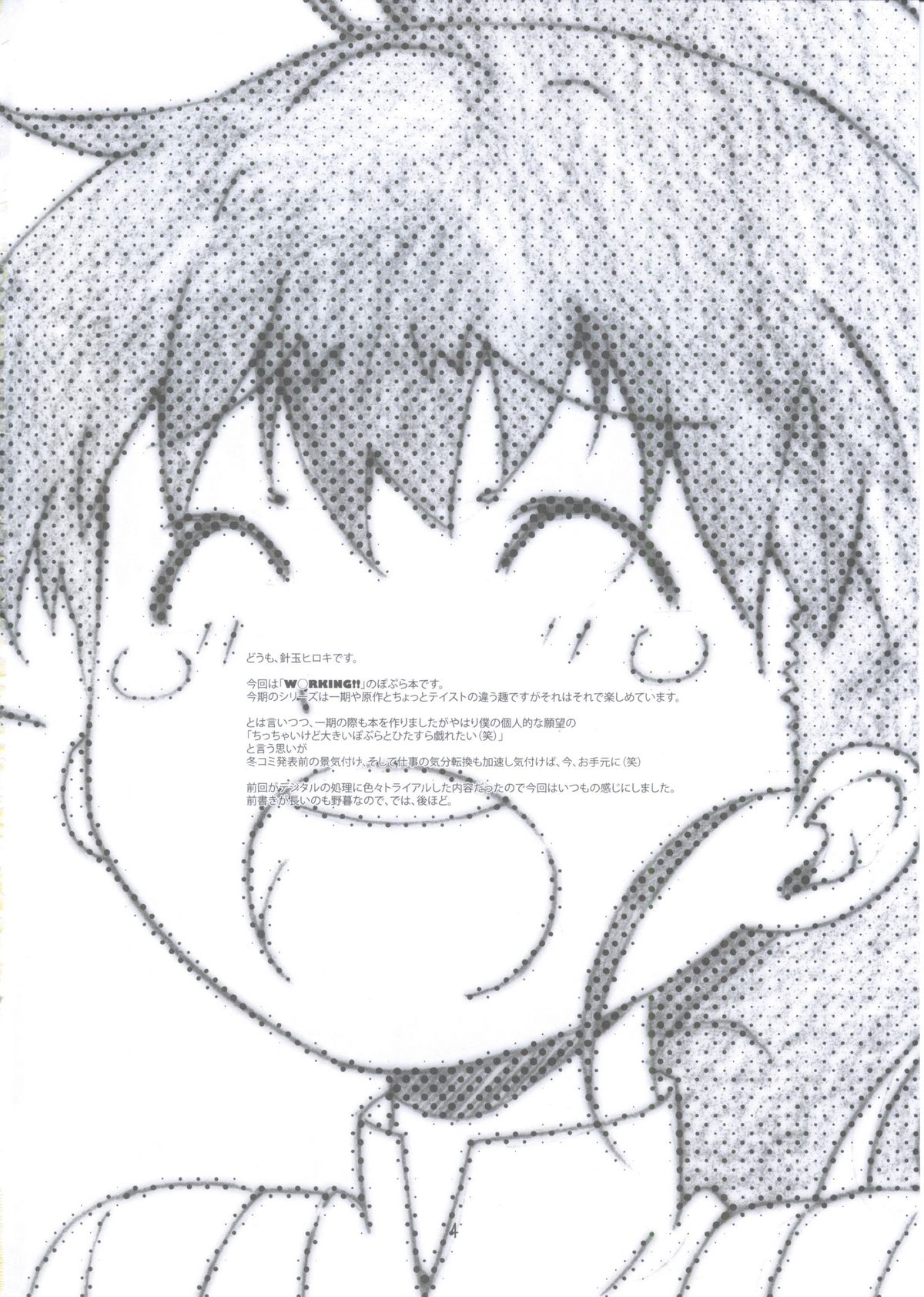 EX Work! page 3 full