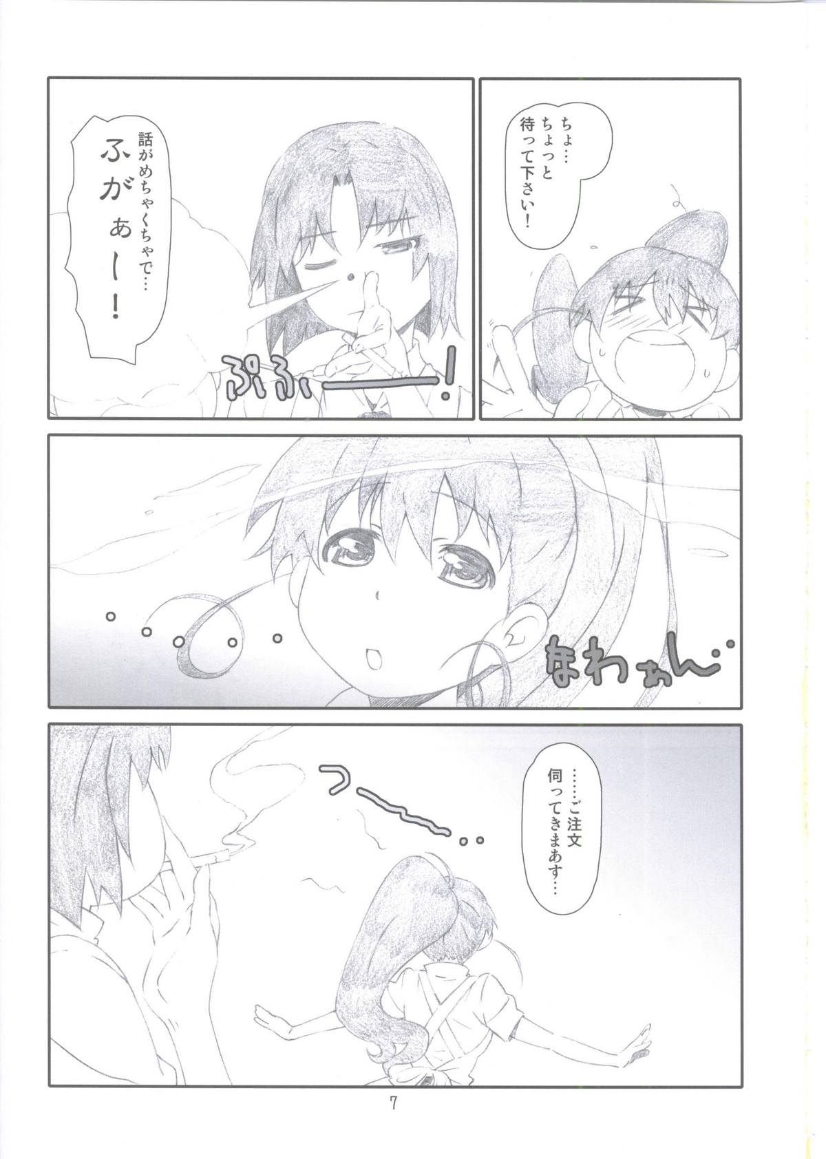 EX Work! page 6 full