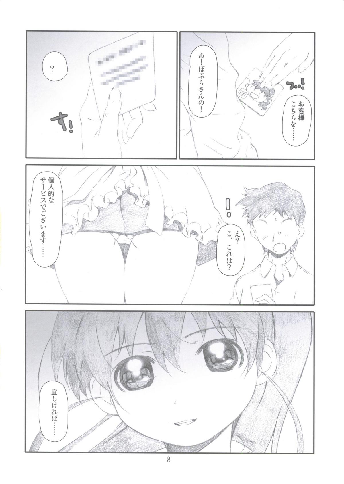 EX Work! page 7 full